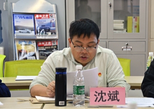 学工部部长 沈斌 学工部部长 沈斌