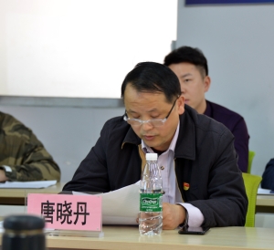 机电系主任 唐晓丹 机电系主任 唐晓丹