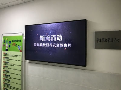 学生资助管理中心宣传屏幕放映 学生资助管理中心宣传屏幕放映