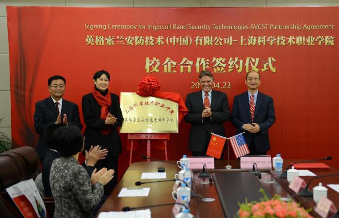 图为嘉定区副区长李原与英格索兰安防全球总裁约翰•科诺菲尔先生揭牌 图为嘉定区副区长李原与英格索兰安防全球总裁约翰•科诺菲尔先生揭牌