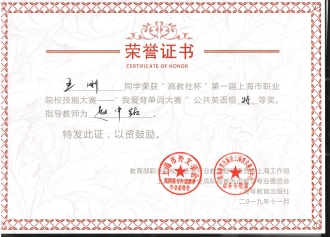王刚 特等奖 王刚 特等奖