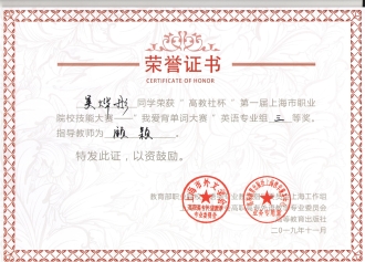 吴烨彤 三等奖 吴烨彤 三等奖