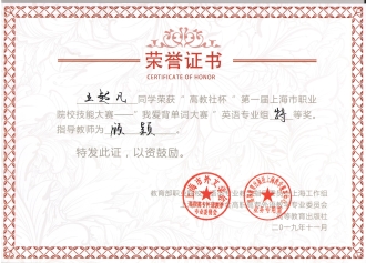 王超凡 特等奖 王超凡 特等奖