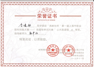李健超 二等奖 李健超 二等奖