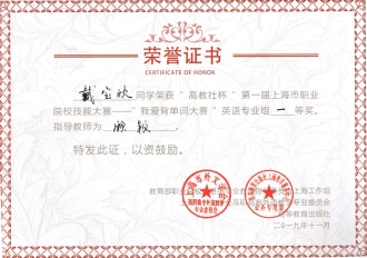 戴宝欣 一等奖 戴宝欣 一等奖
